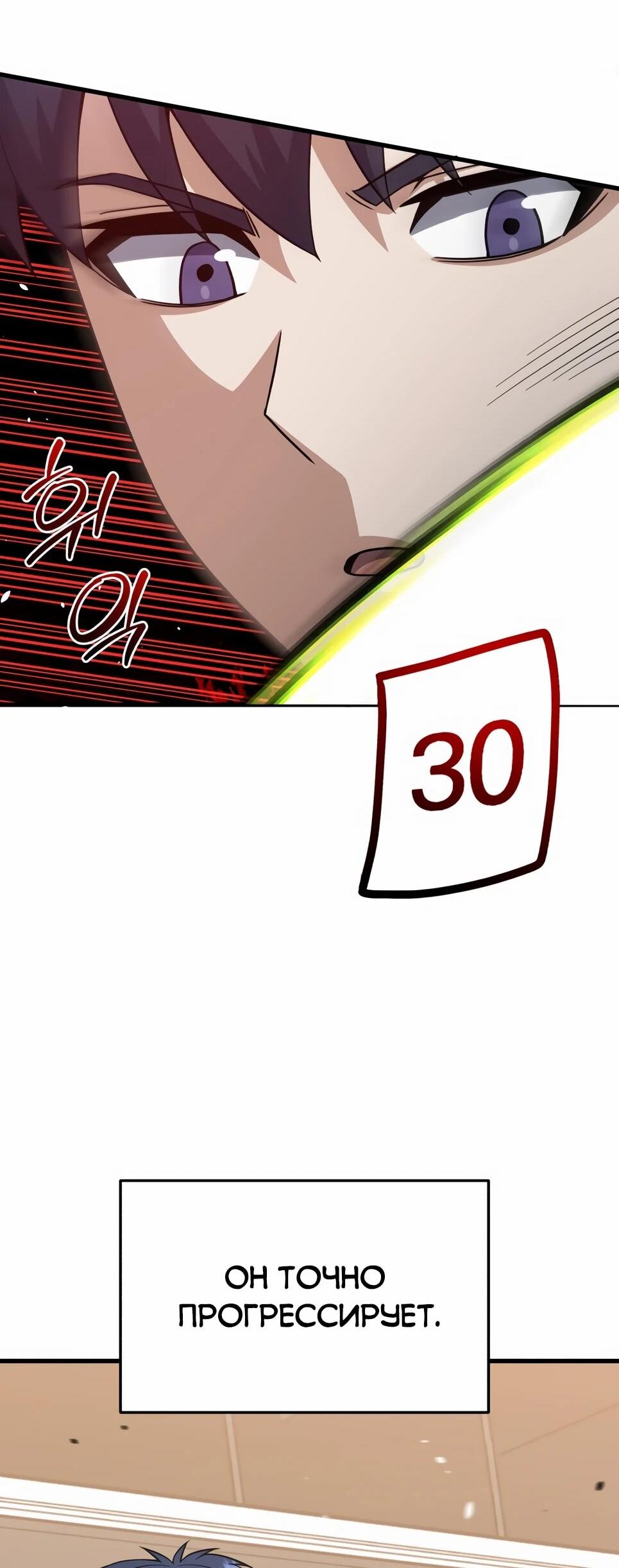 Манга Бесподобный гений родословных - Глава 139 Страница 86