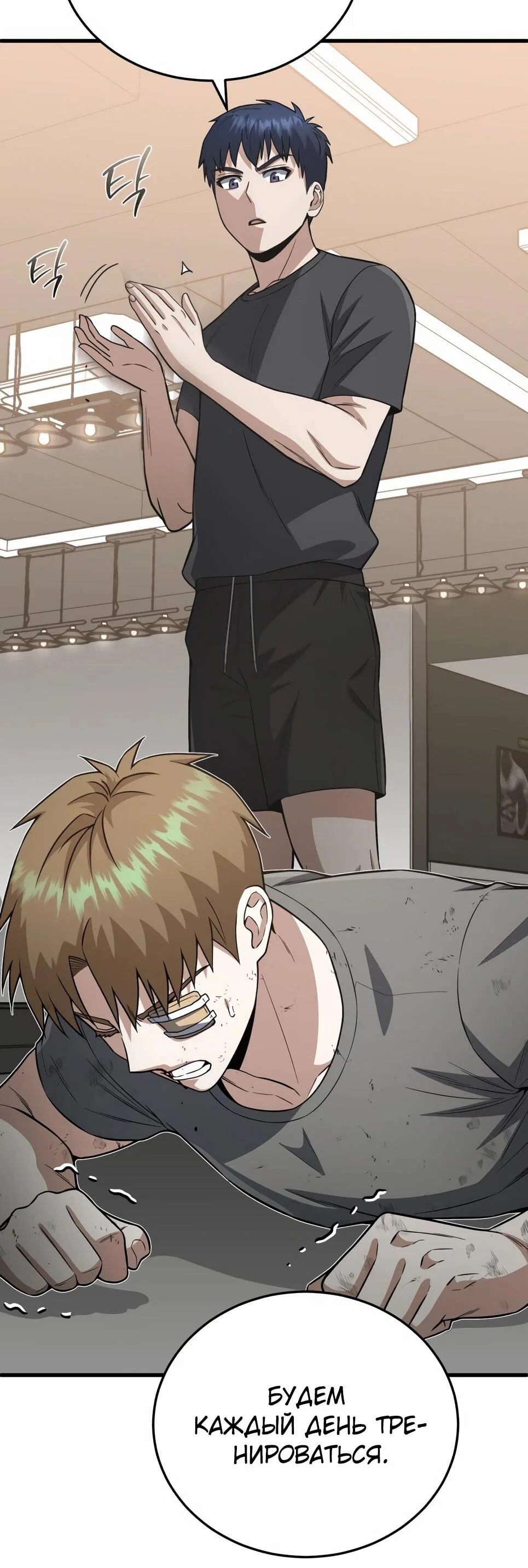 Манга Бесподобный гений родословных - Глава 139 Страница 79