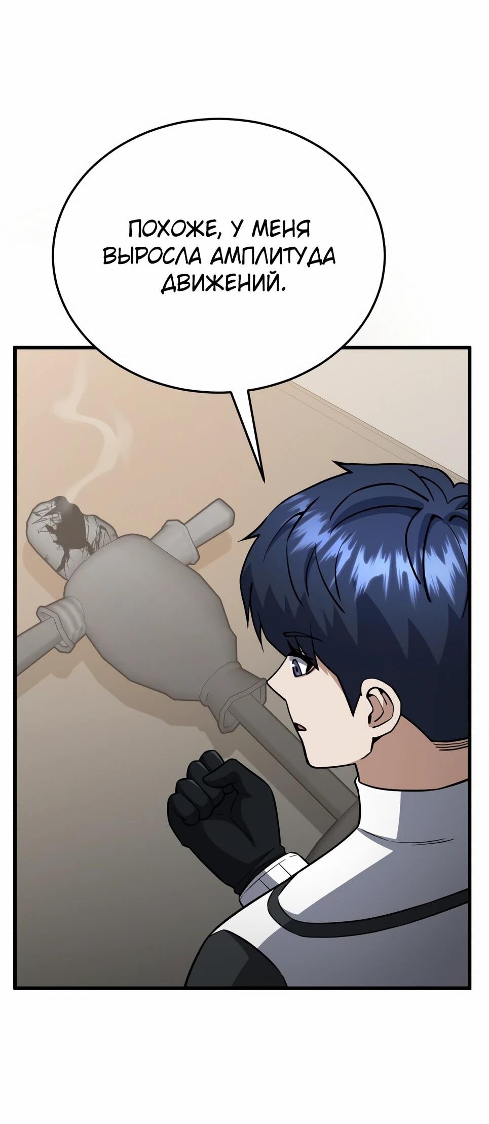 Манга Бесподобный гений родословных - Глава 139 Страница 35