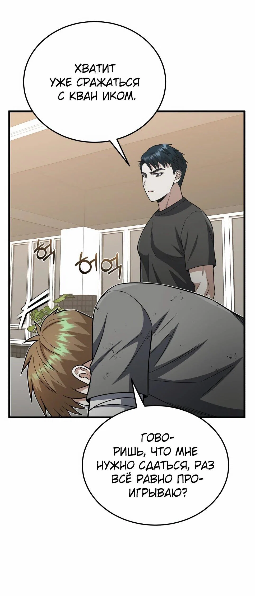 Манга Бесподобный гений родословных - Глава 139 Страница 55