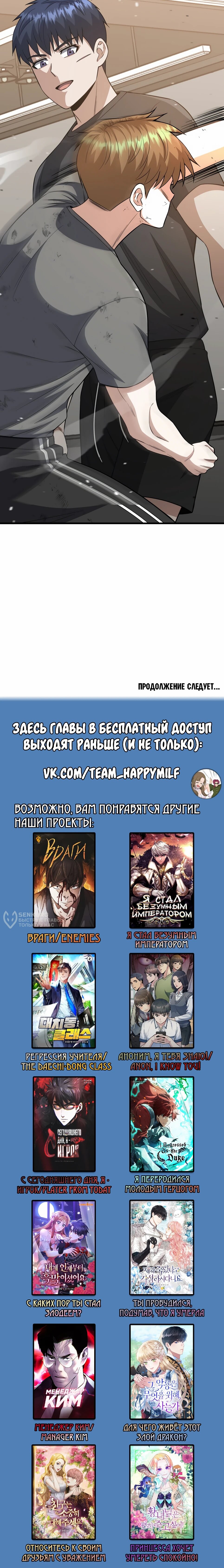 Манга Бесподобный гений родословных - Глава 139 Страница 87