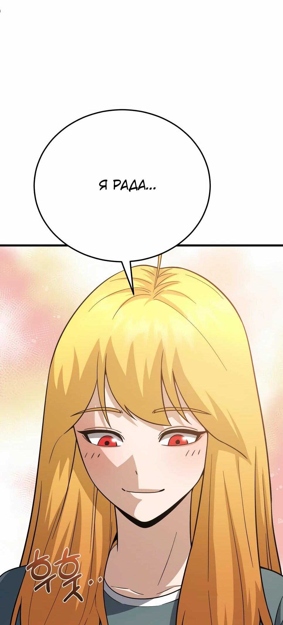 Манга Бесподобный гений родословных - Глава 139 Страница 66