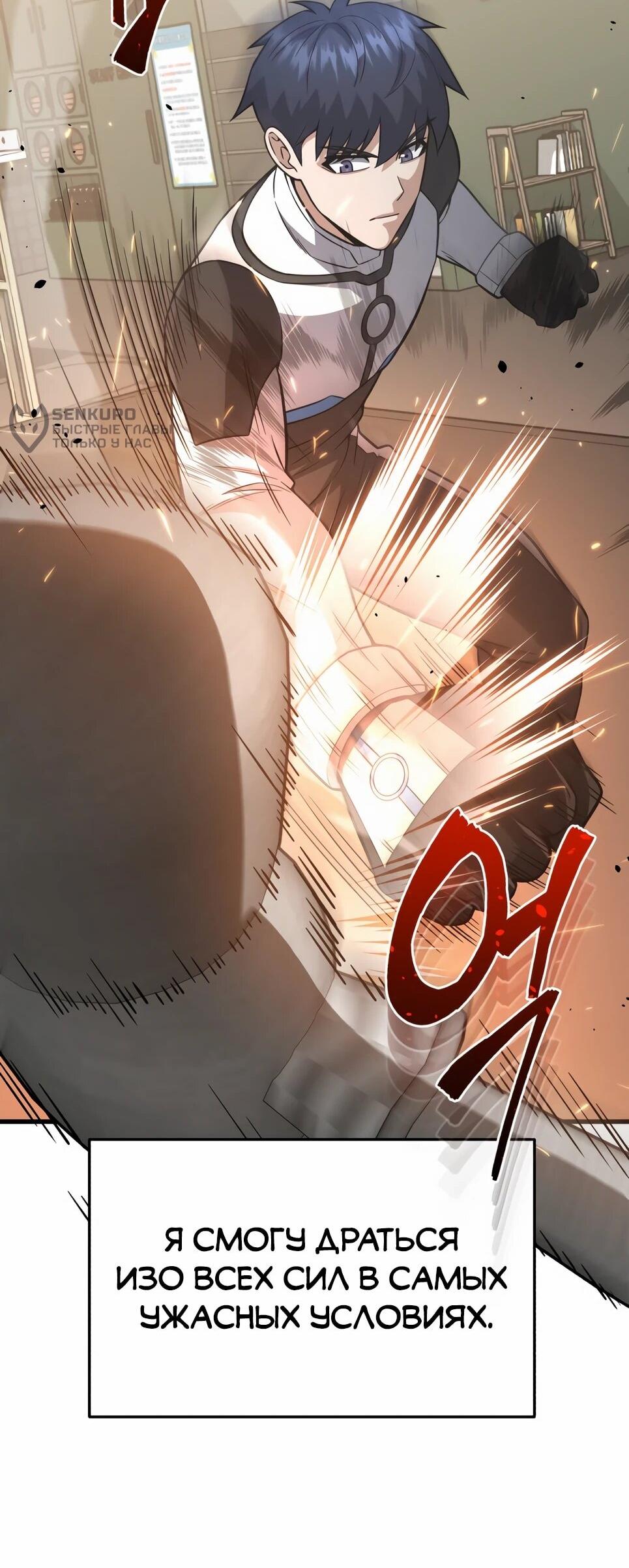 Манга Бесподобный гений родословных - Глава 139 Страница 34