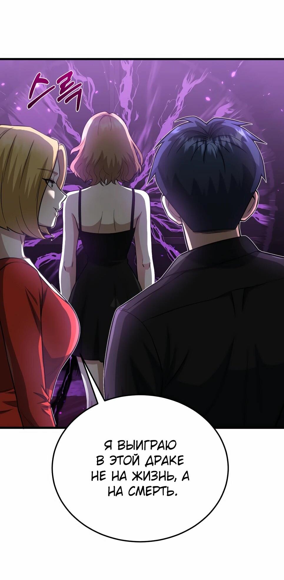 Манга Бесподобный гений родословных - Глава 139 Страница 3