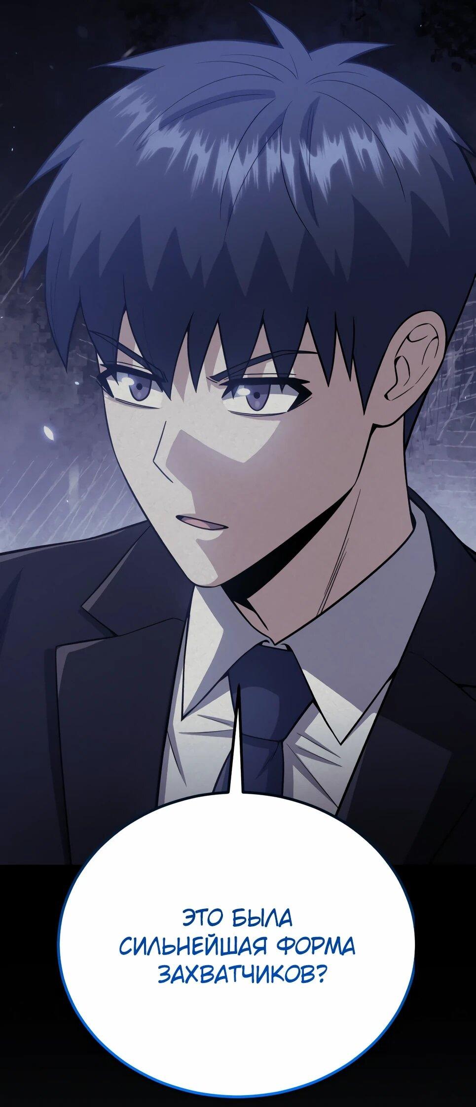 Манга Бесподобный гений родословных - Глава 139 Страница 14