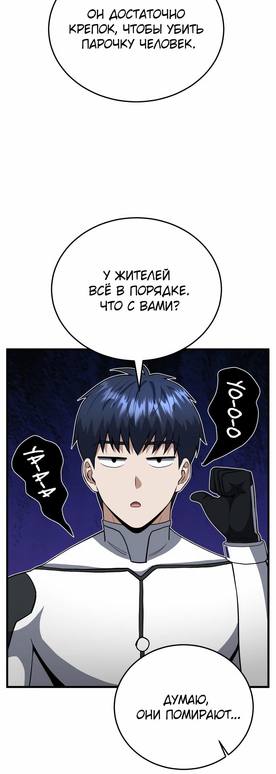 Манга Бесподобный гений родословных - Глава 139 Страница 29