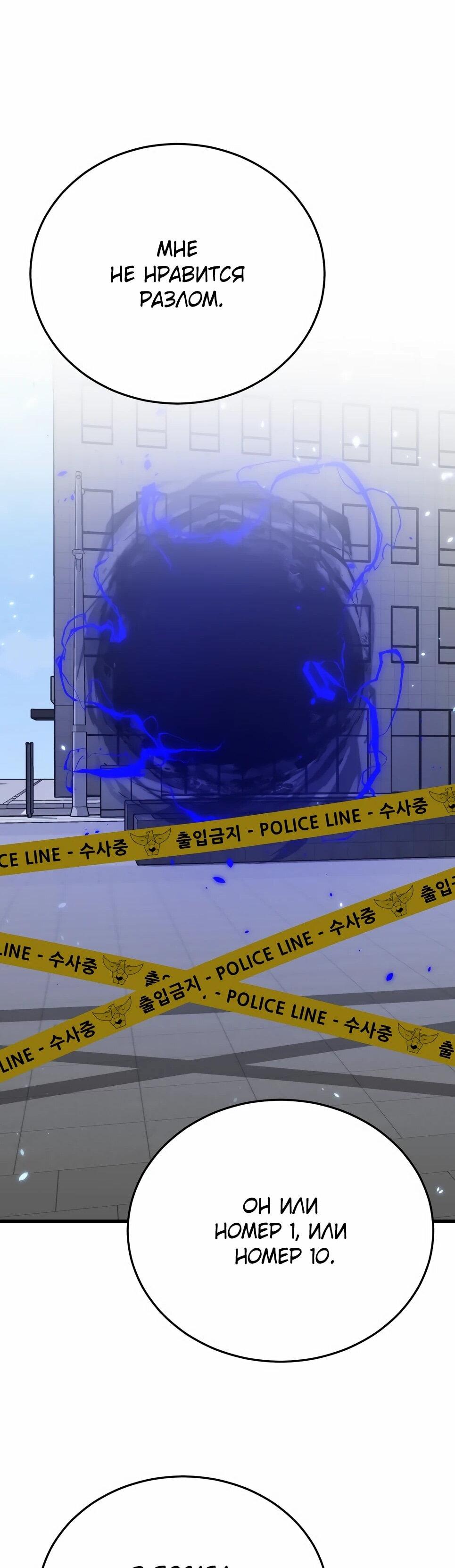 Манга Бесподобный гений родословных - Глава 139 Страница 46