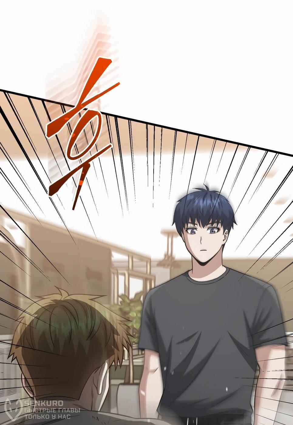 Манга Бесподобный гений родословных - Глава 139 Страница 76