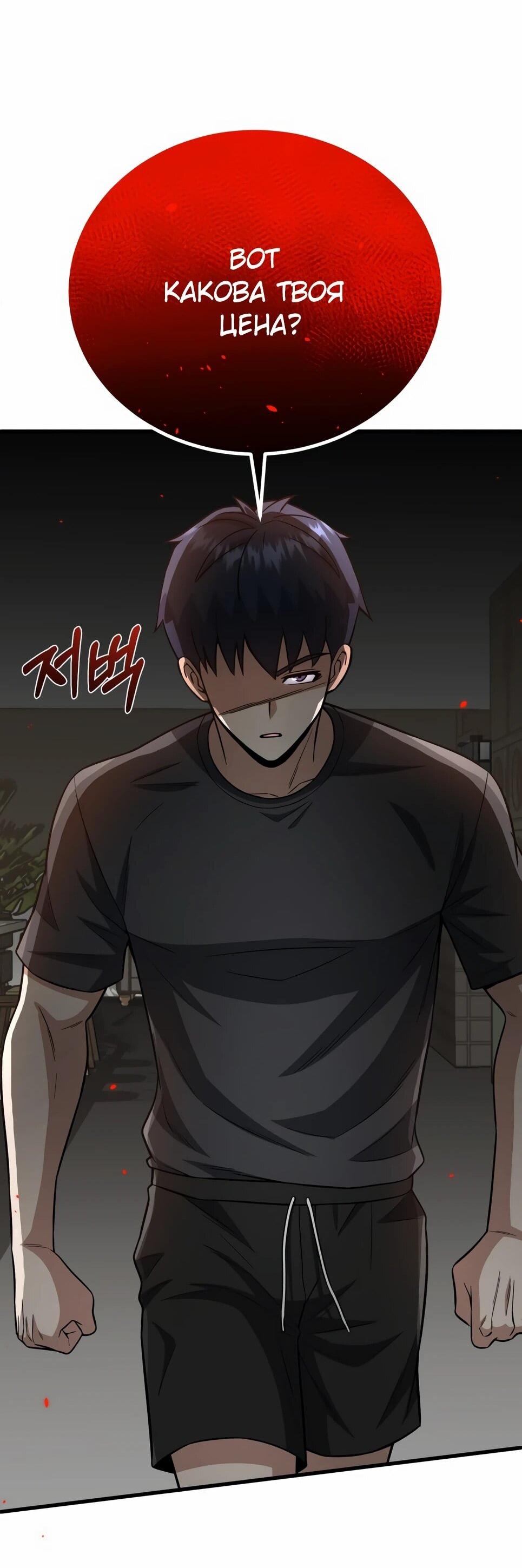 Манга Бесподобный гений родословных - Глава 139 Страница 74