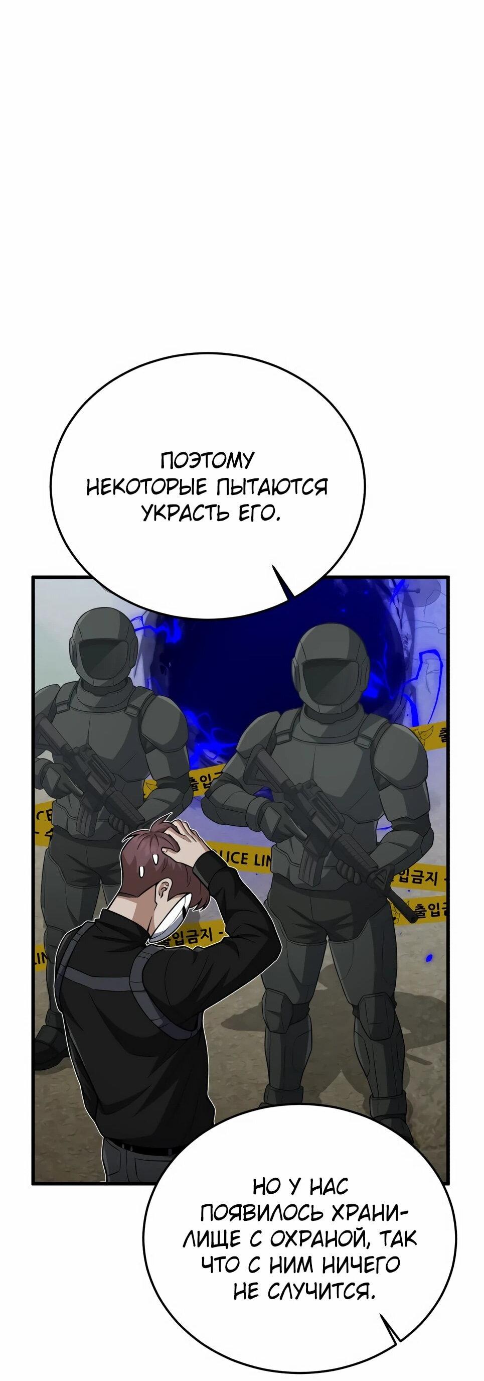 Манга Бесподобный гений родословных - Глава 139 Страница 41