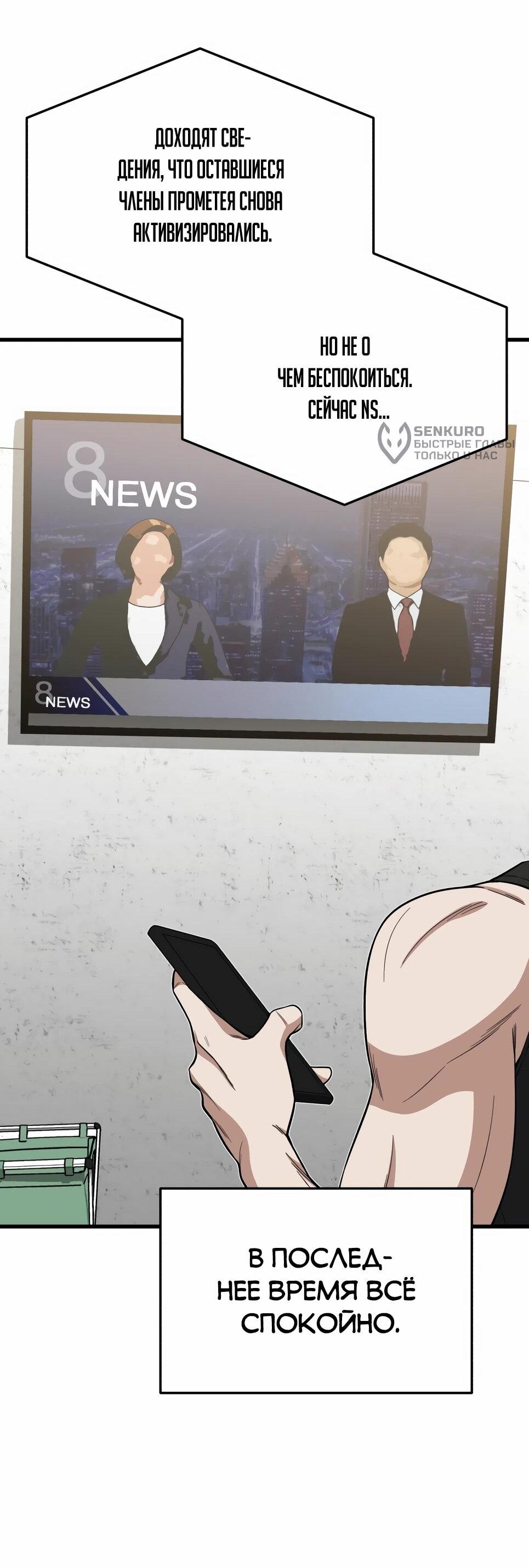 Манга Бесподобный гений родословных - Глава 139 Страница 24