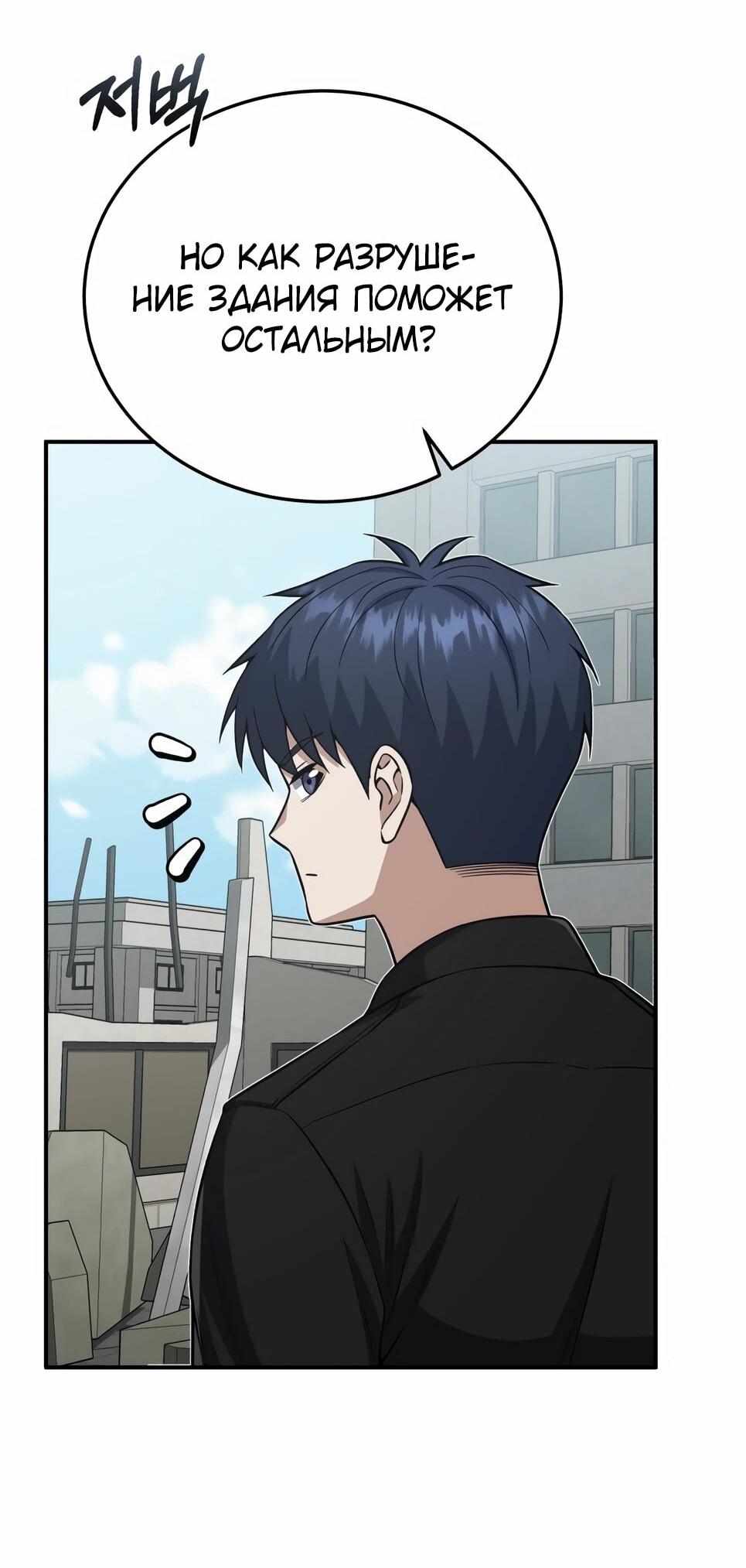 Манга Бесподобный гений родословных - Глава 137 Страница 19