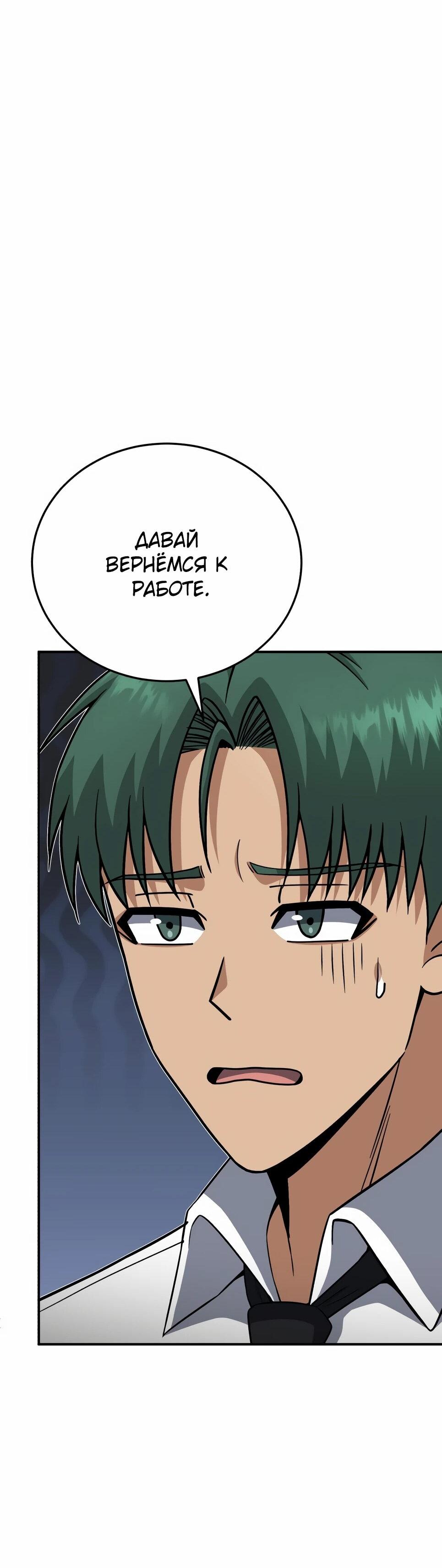 Манга Бесподобный гений родословных - Глава 137 Страница 71