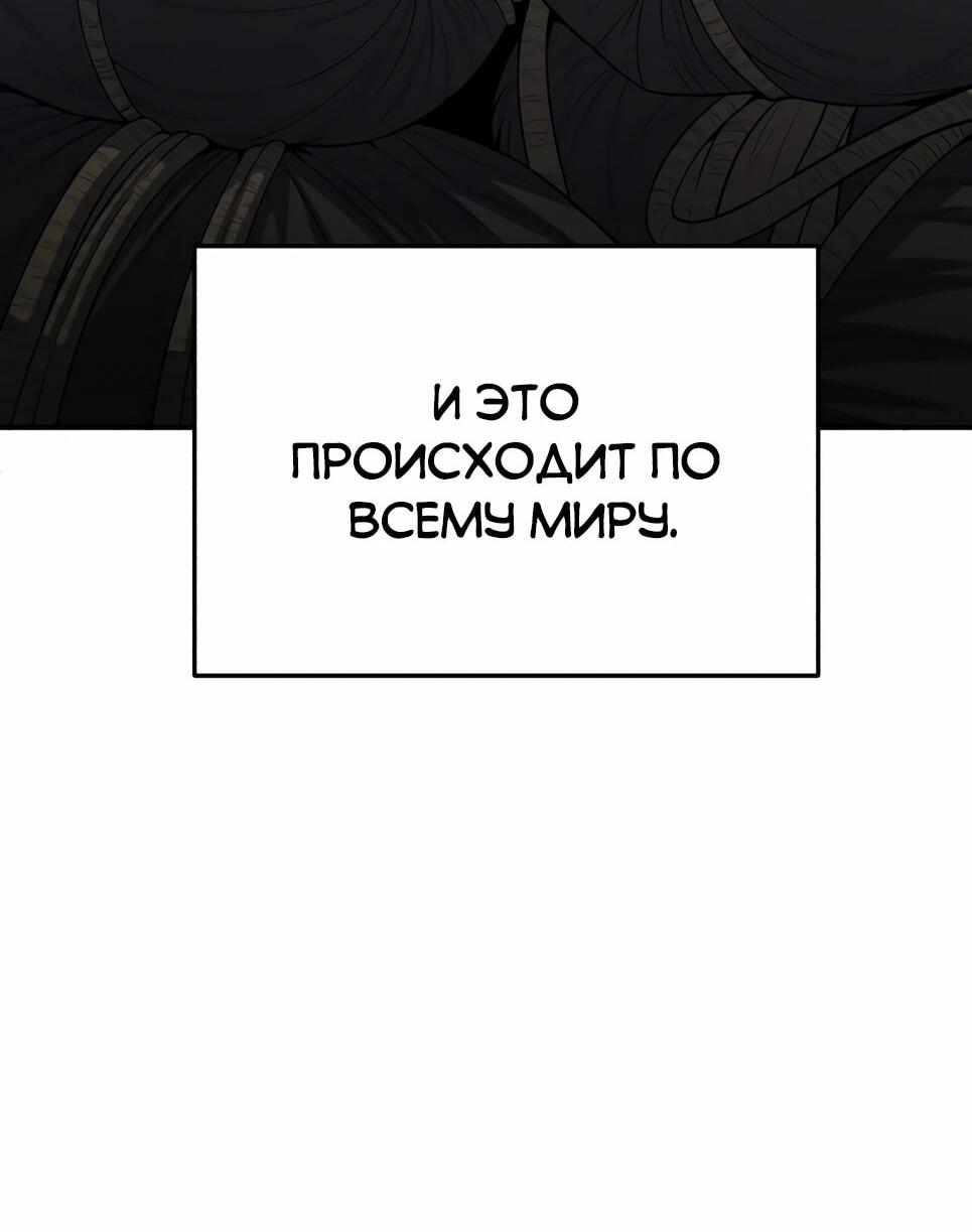 Манга Бесподобный гений родословных - Глава 137 Страница 65