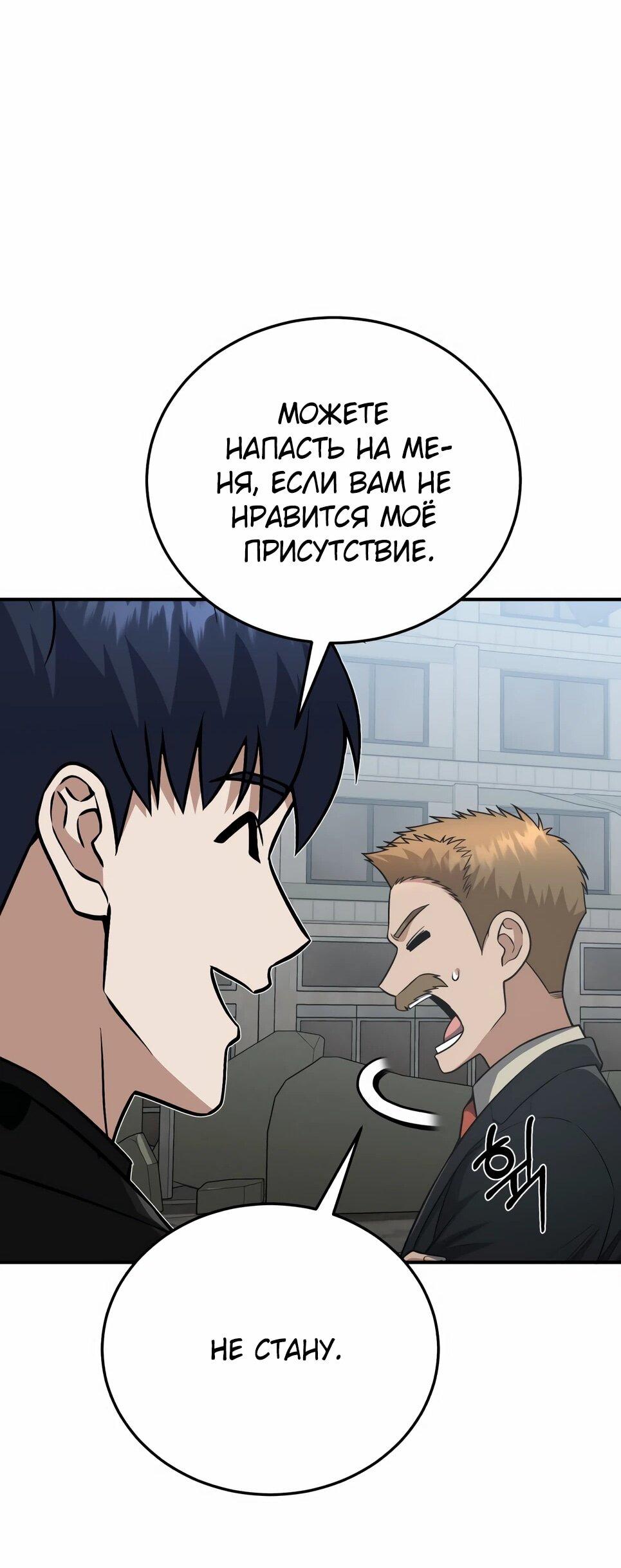 Манга Бесподобный гений родословных - Глава 137 Страница 36