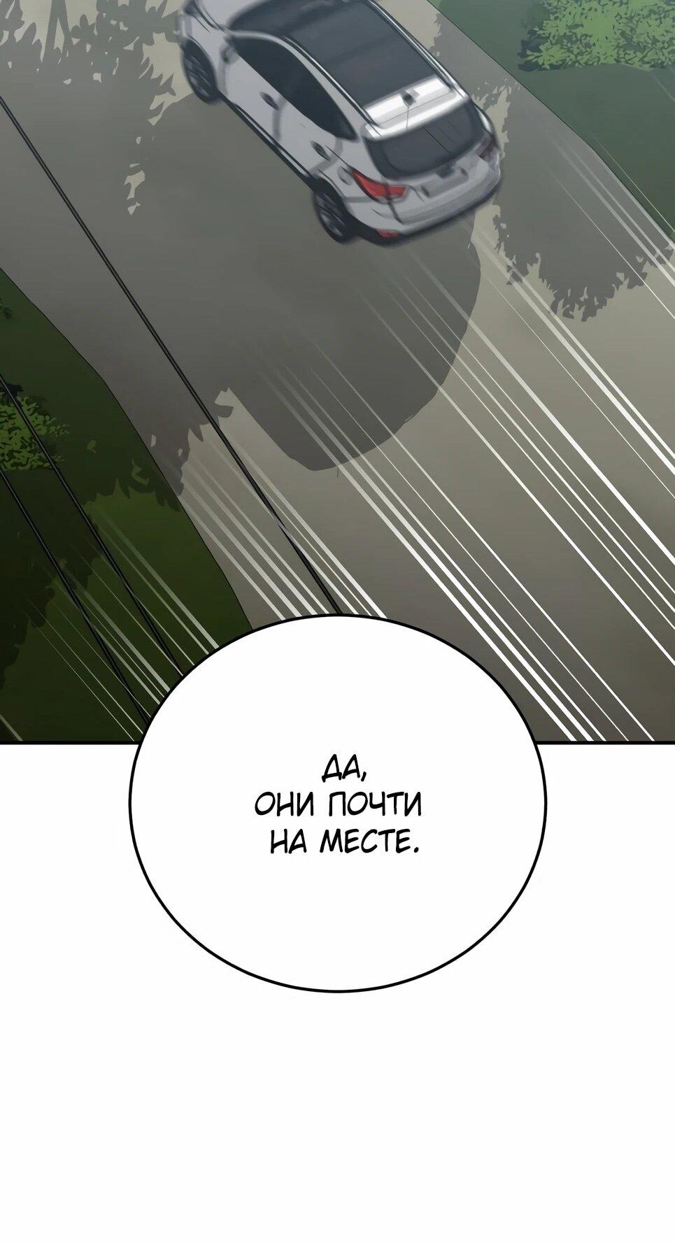 Манга Бесподобный гений родословных - Глава 137 Страница 76