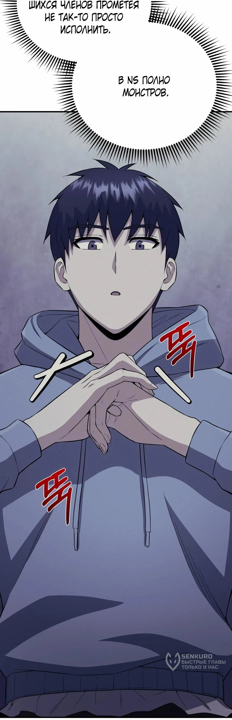 Манга Бесподобный гений родословных - Глава 137 Страница 79