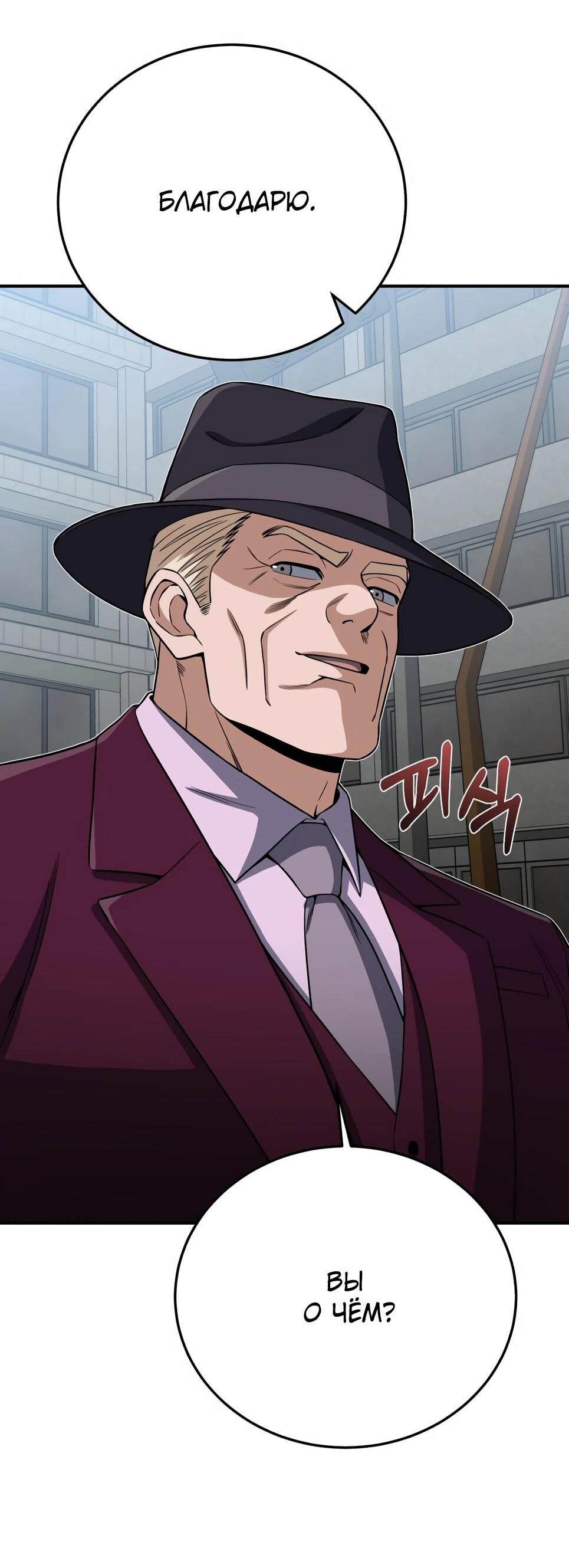 Манга Бесподобный гений родословных - Глава 137 Страница 31