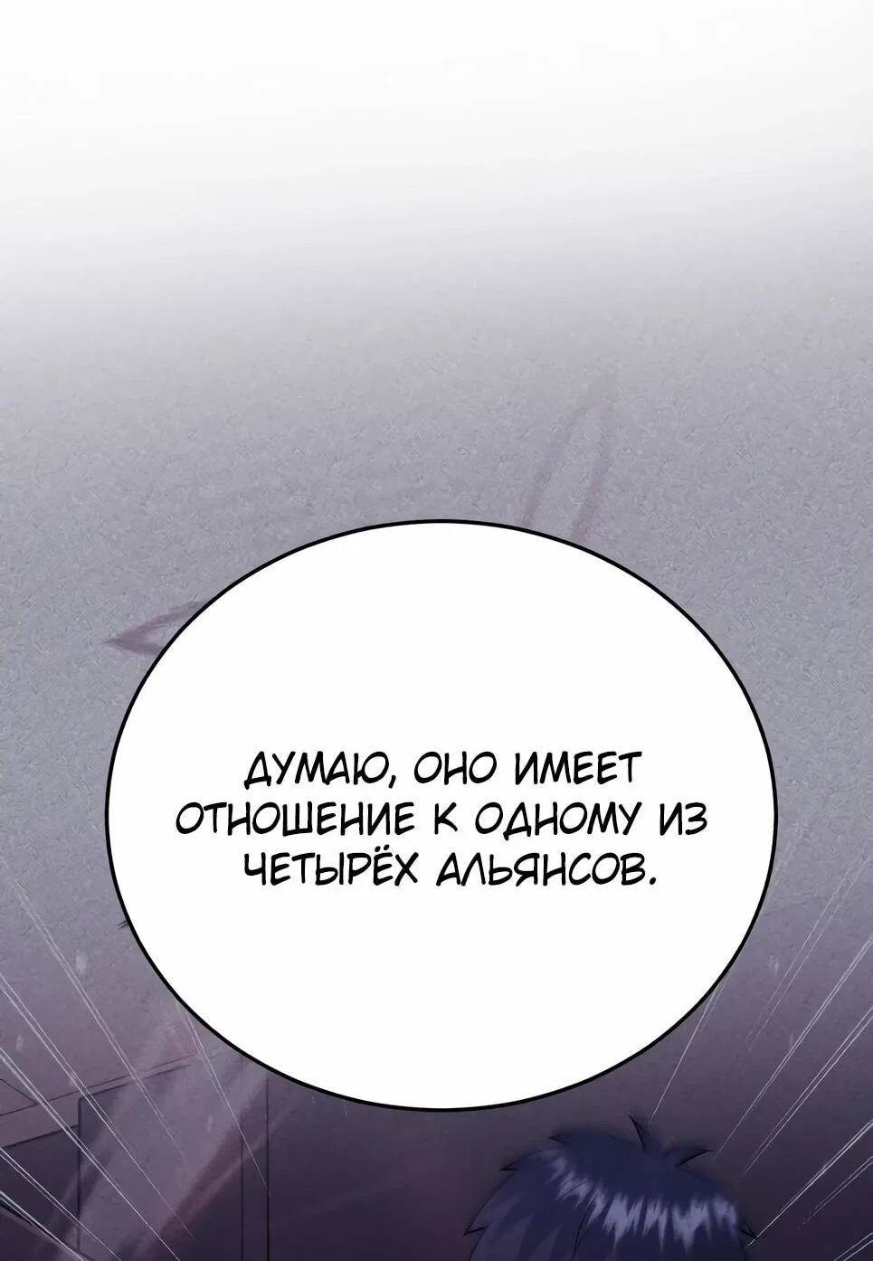 Манга Бесподобный гений родословных - Глава 137 Страница 40