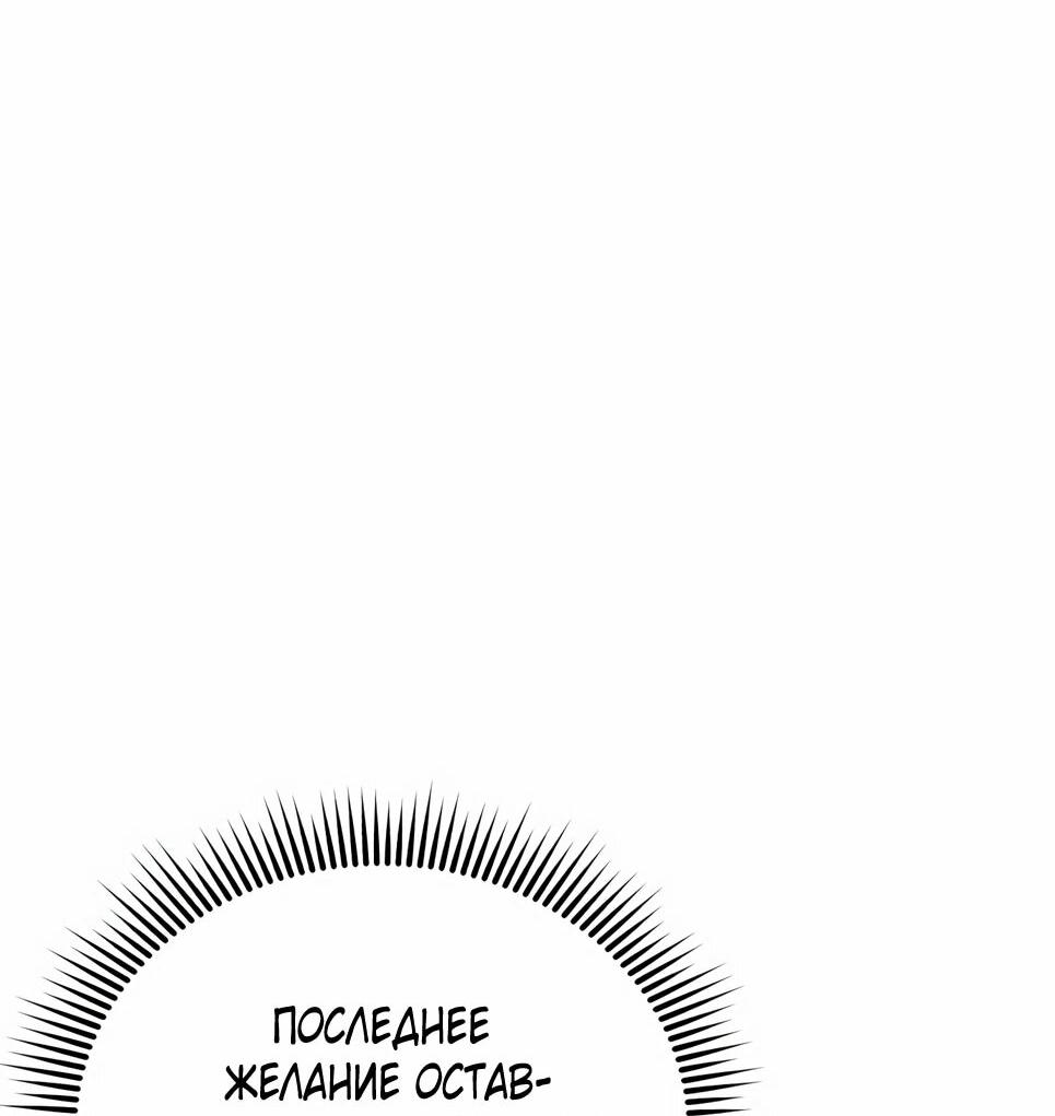 Манга Бесподобный гений родословных - Глава 137 Страница 78