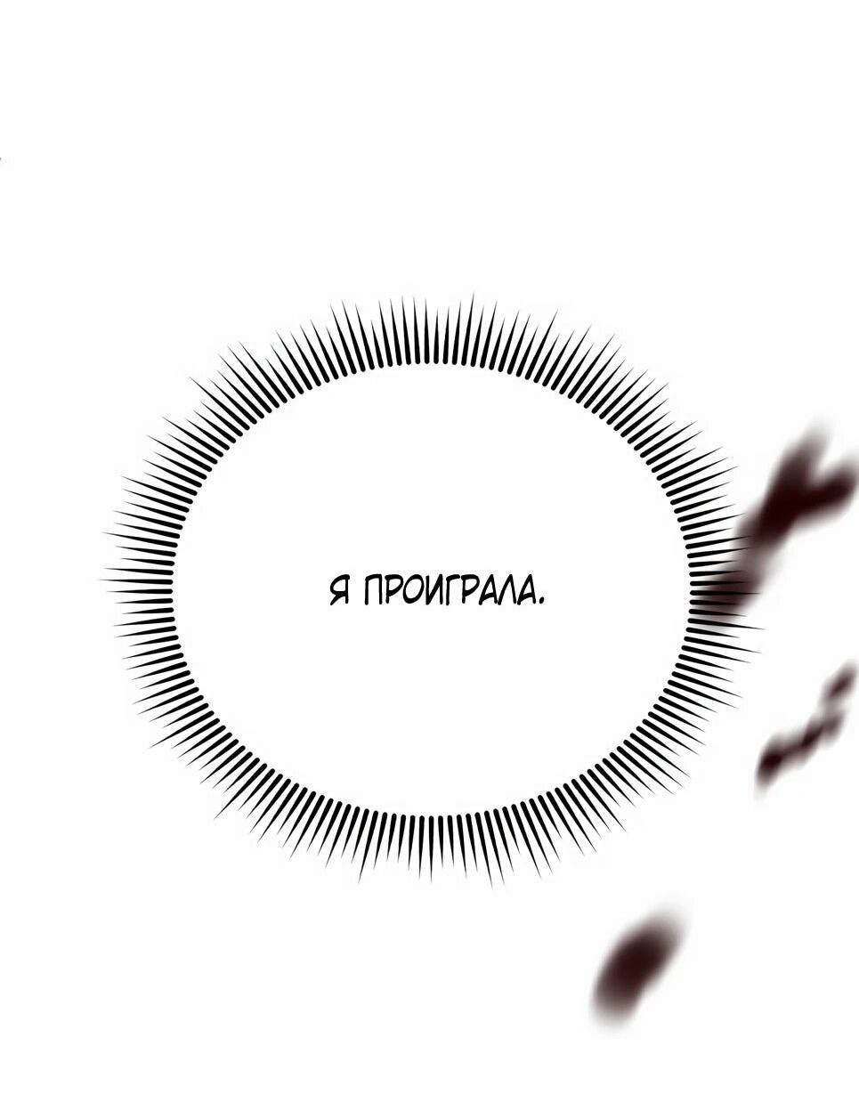 Манга Бесподобный гений родословных - Глава 137 Страница 8