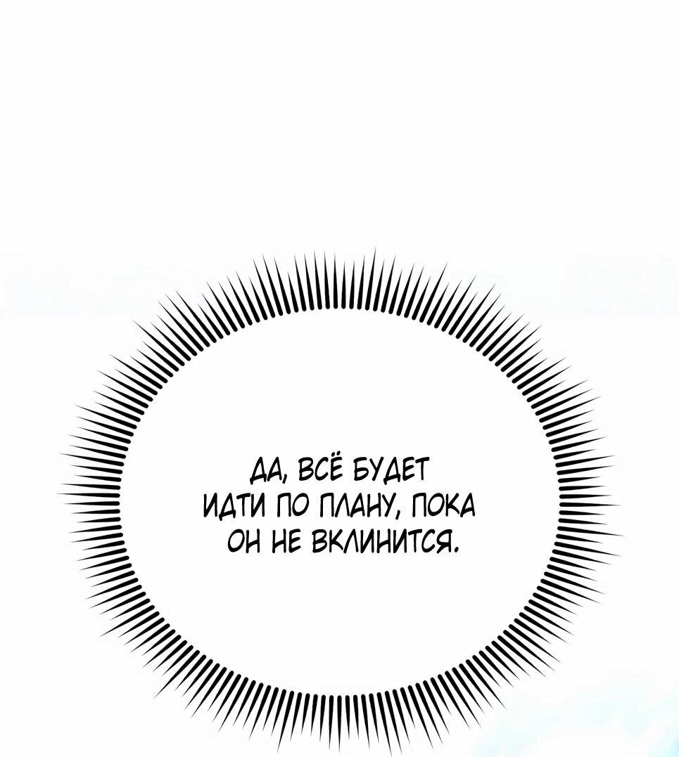 Манга Бесподобный гений родословных - Глава 137 Страница 81