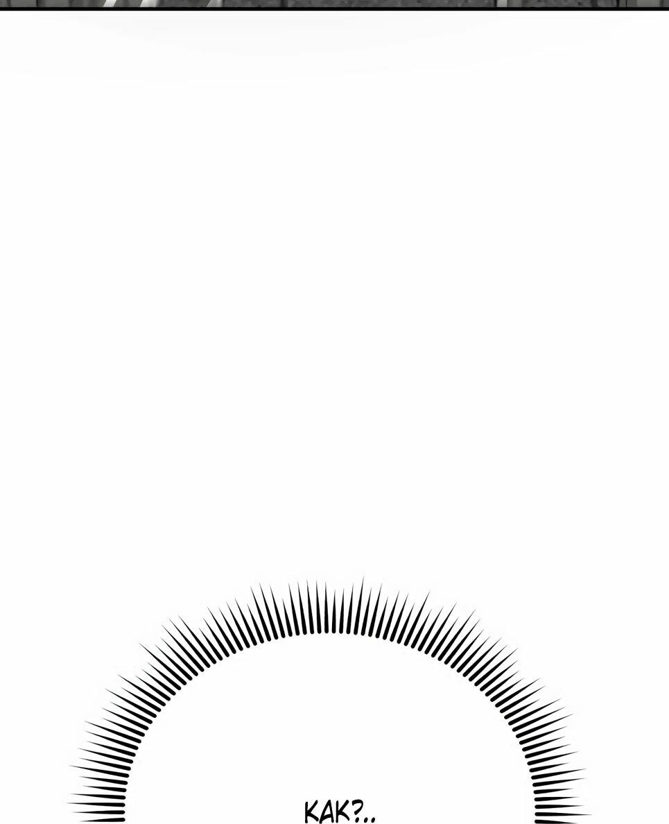 Манга Бесподобный гений родословных - Глава 137 Страница 6