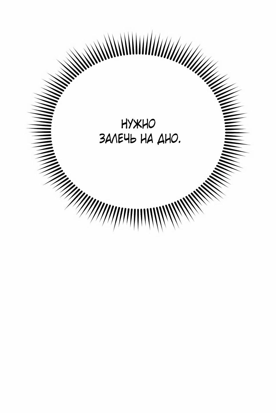 Манга Бесподобный гений родословных - Глава 137 Страница 60