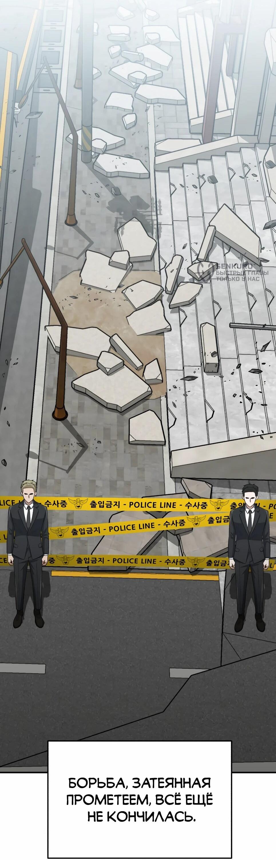 Манга Бесподобный гений родословных - Глава 137 Страница 54