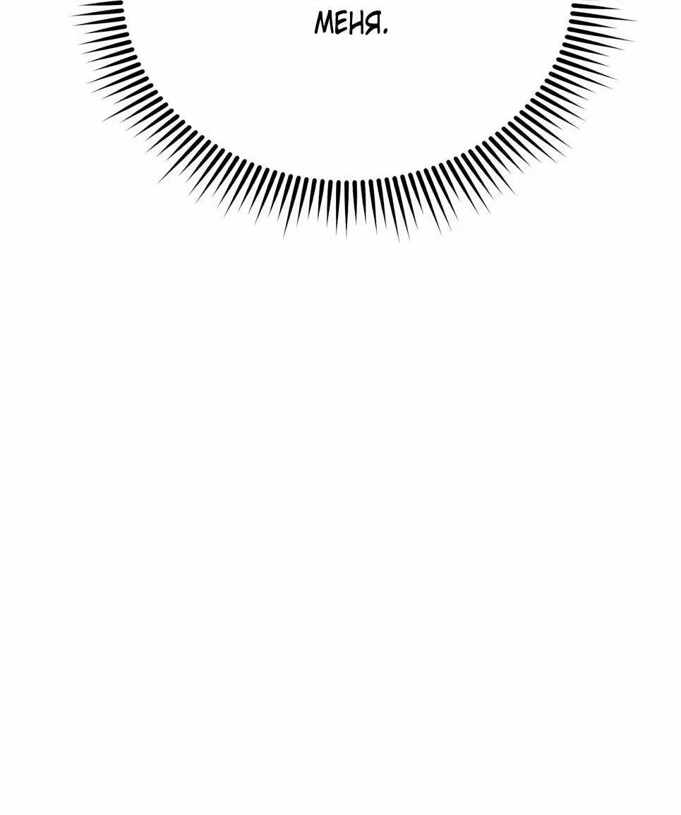 Манга Бесподобный гений родословных - Глава 137 Страница 3