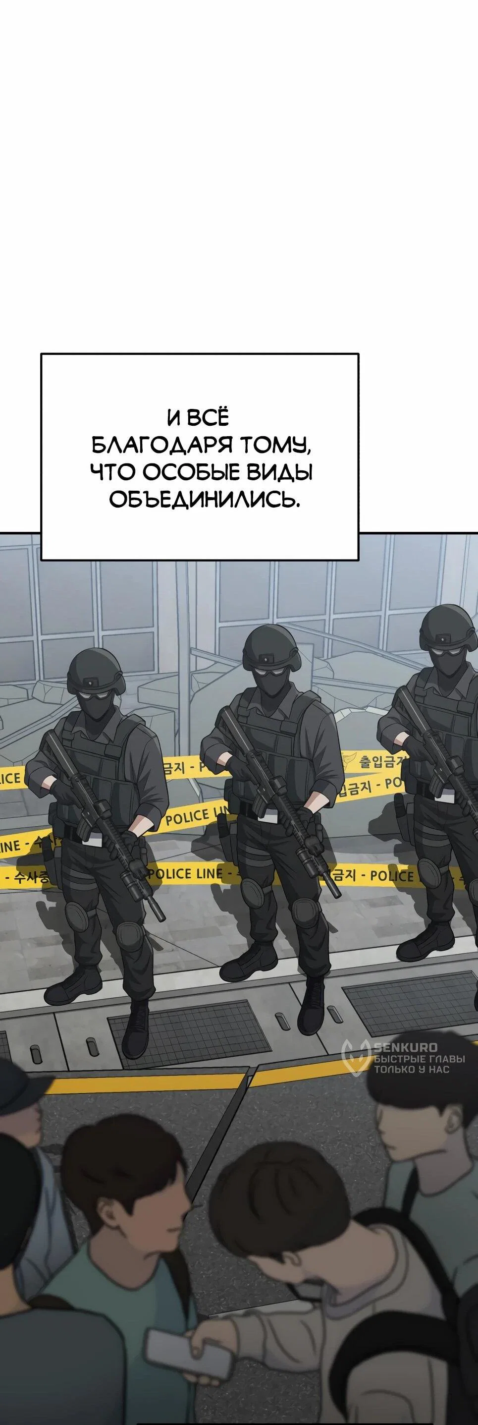 Манга Бесподобный гений родословных - Глава 137 Страница 28