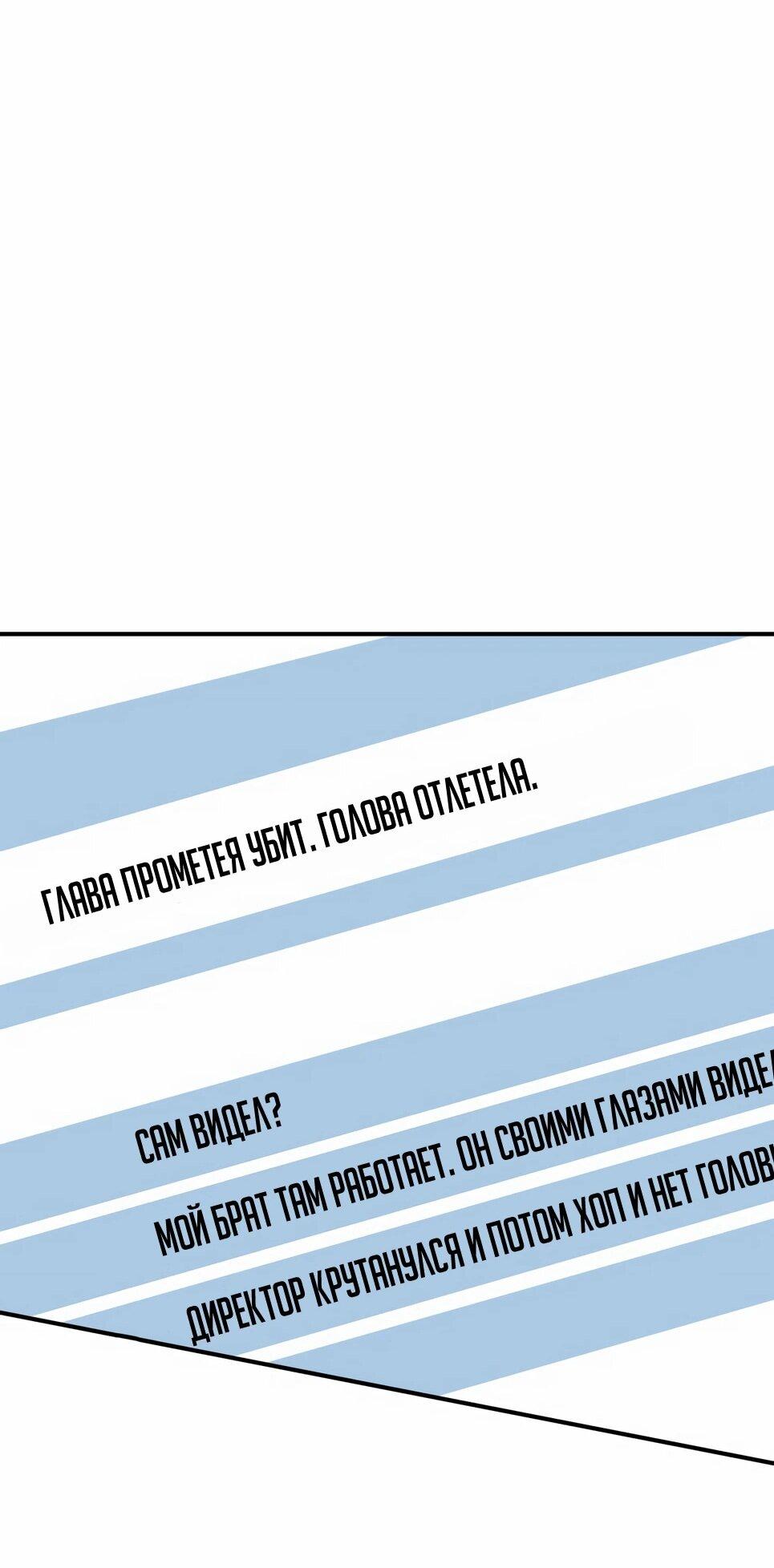 Манга Бесподобный гений родословных - Глава 137 Страница 49