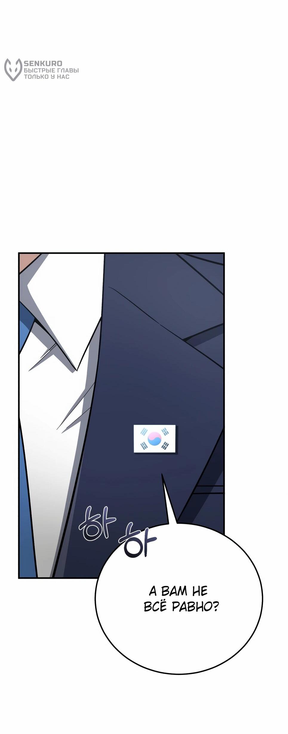 Манга Бесподобный гений родословных - Глава 137 Страница 32