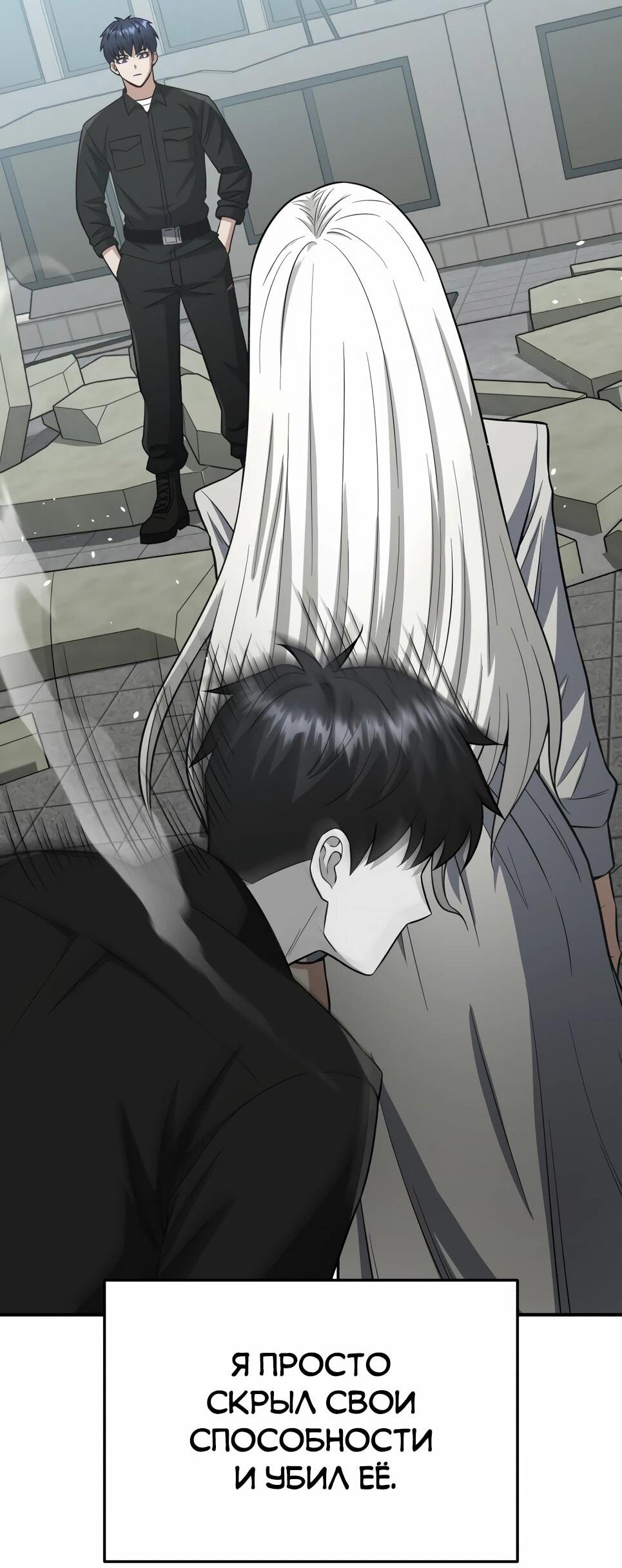 Манга Бесподобный гений родословных - Глава 137 Страница 15