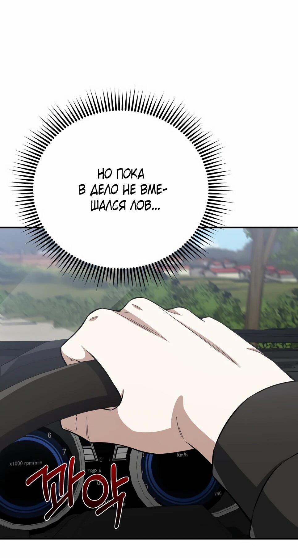 Манга Бесподобный гений родословных - Глава 137 Страница 80