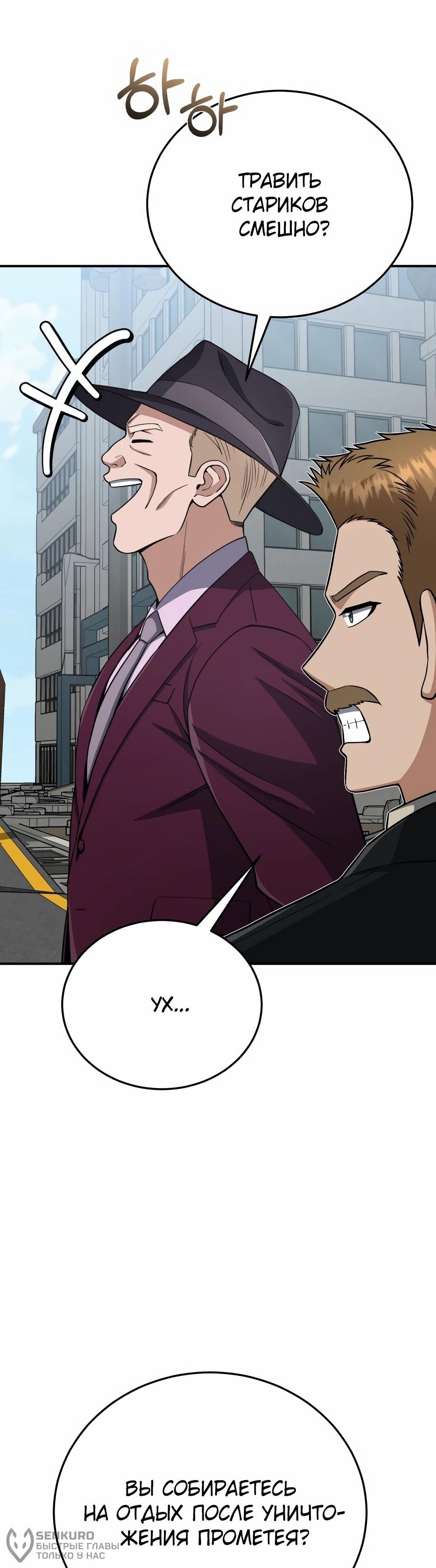 Манга Бесподобный гений родословных - Глава 137 Страница 37