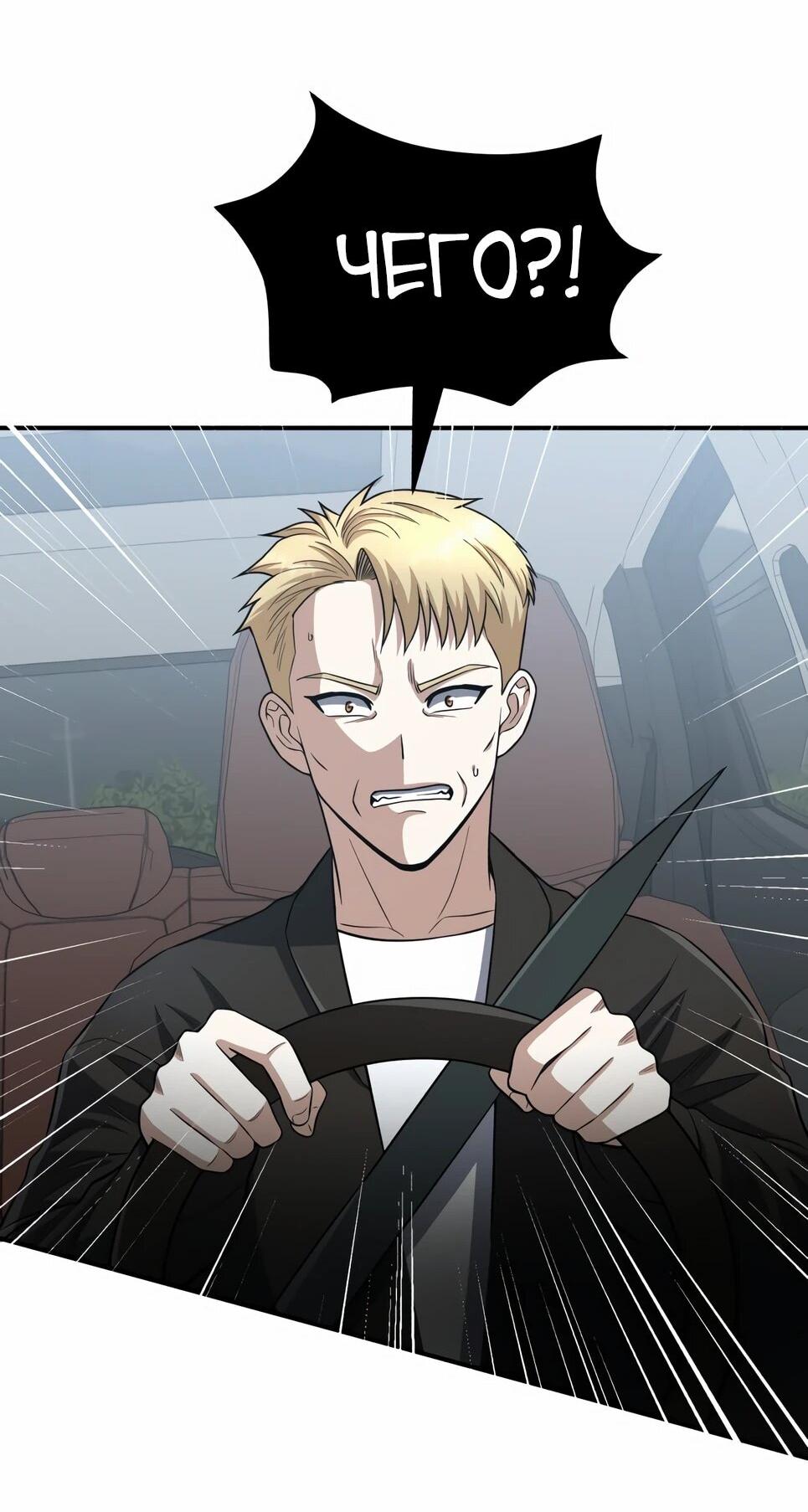 Манга Бесподобный гений родословных - Глава 137 Страница 88