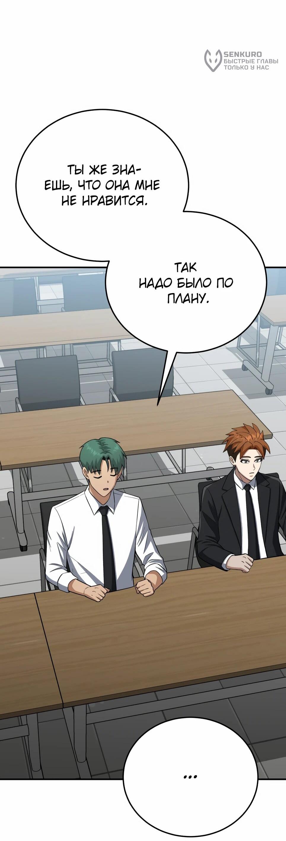 Манга Бесподобный гений родословных - Глава 137 Страница 70