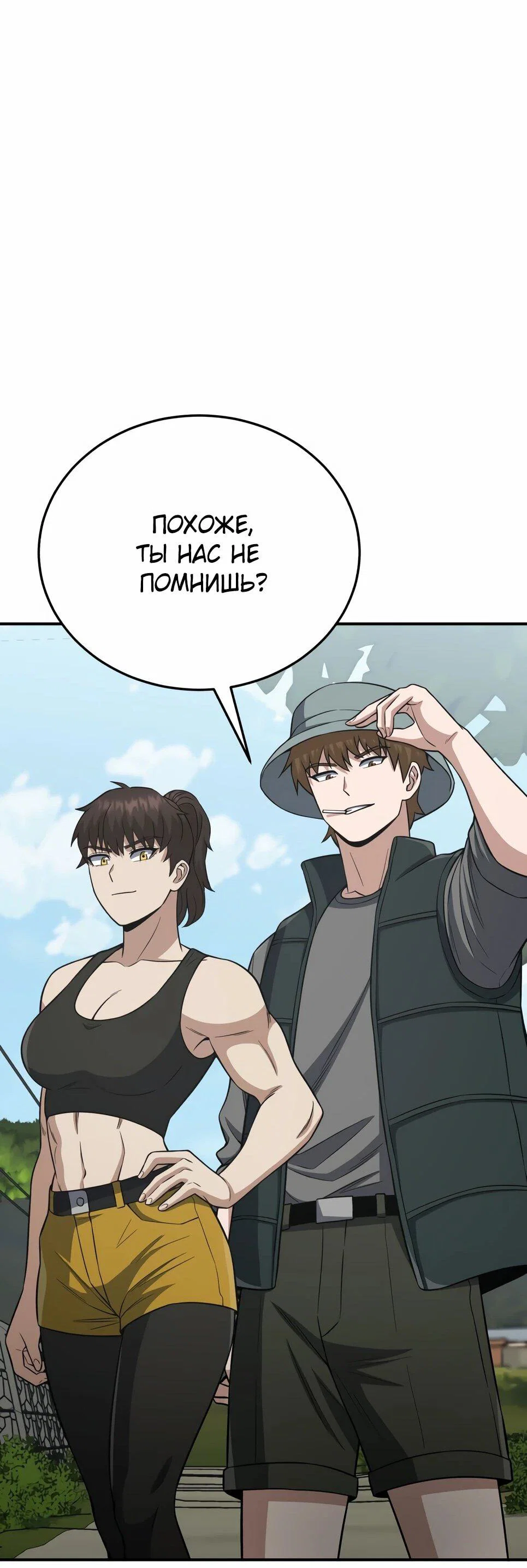 Манга Бесподобный гений родословных - Глава 137 Страница 93