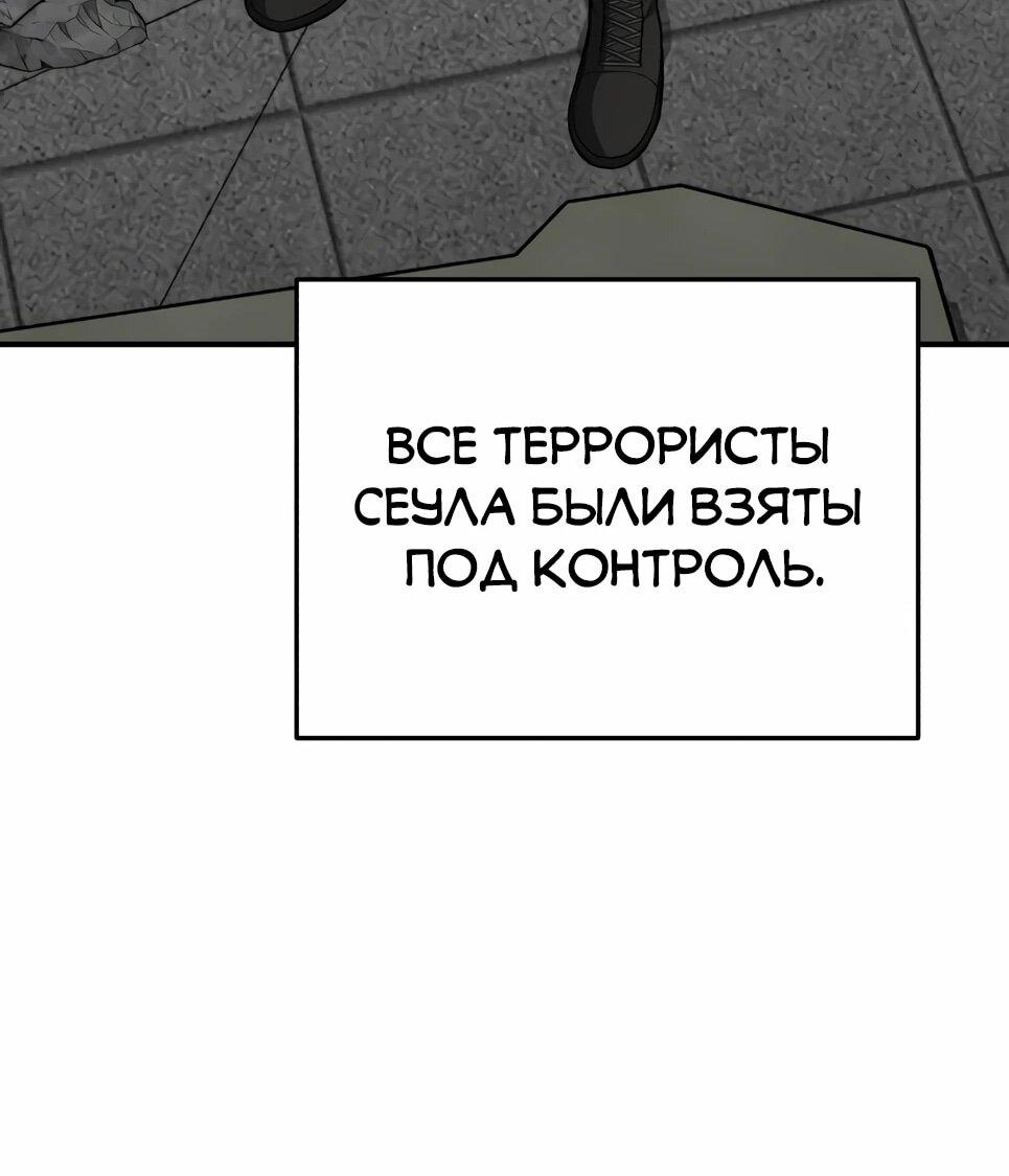 Манга Бесподобный гений родословных - Глава 137 Страница 26