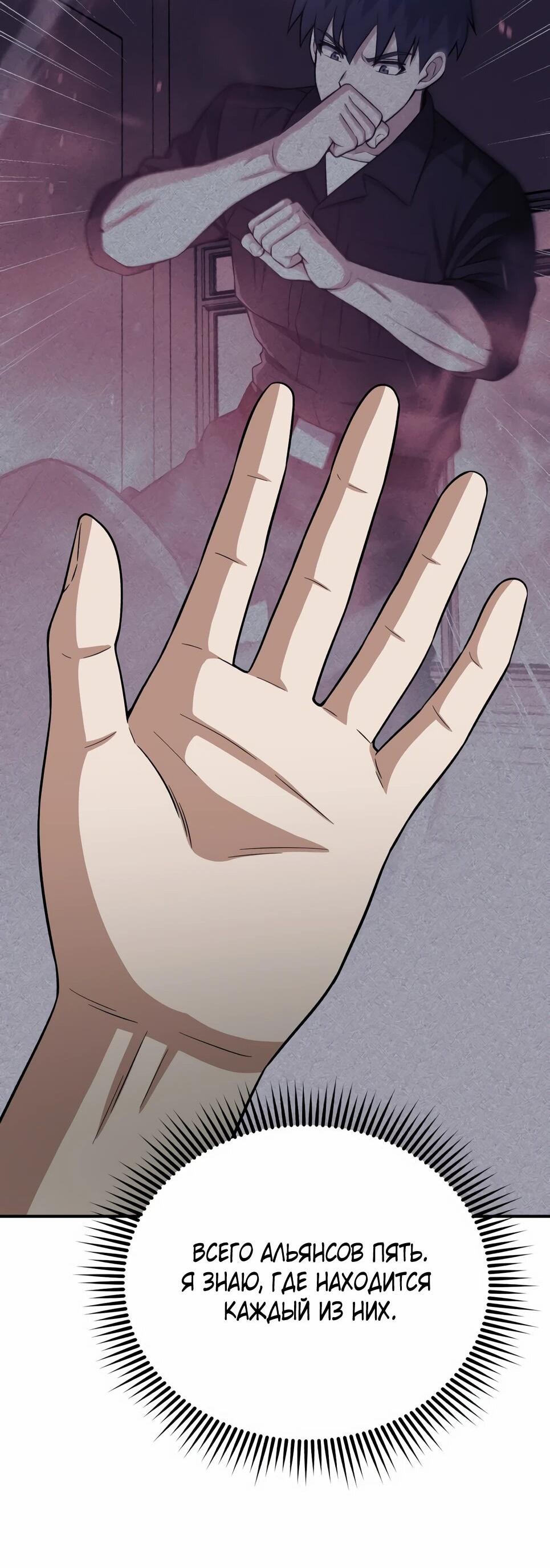 Манга Бесподобный гений родословных - Глава 137 Страница 41