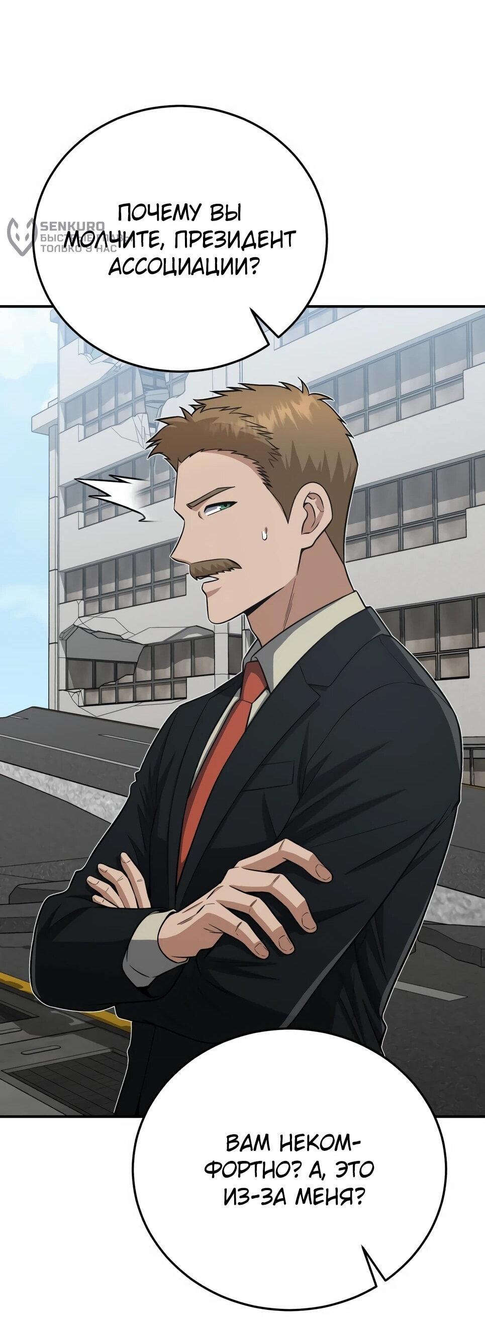 Манга Бесподобный гений родословных - Глава 137 Страница 35