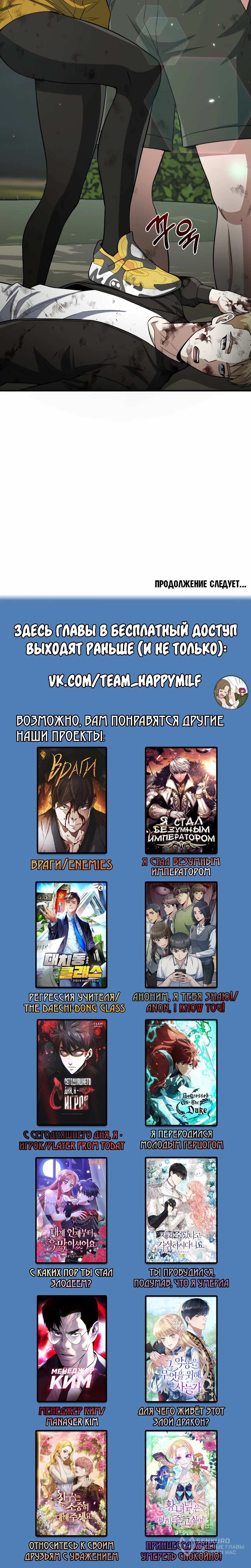 Манга Бесподобный гений родословных - Глава 137 Страница 101