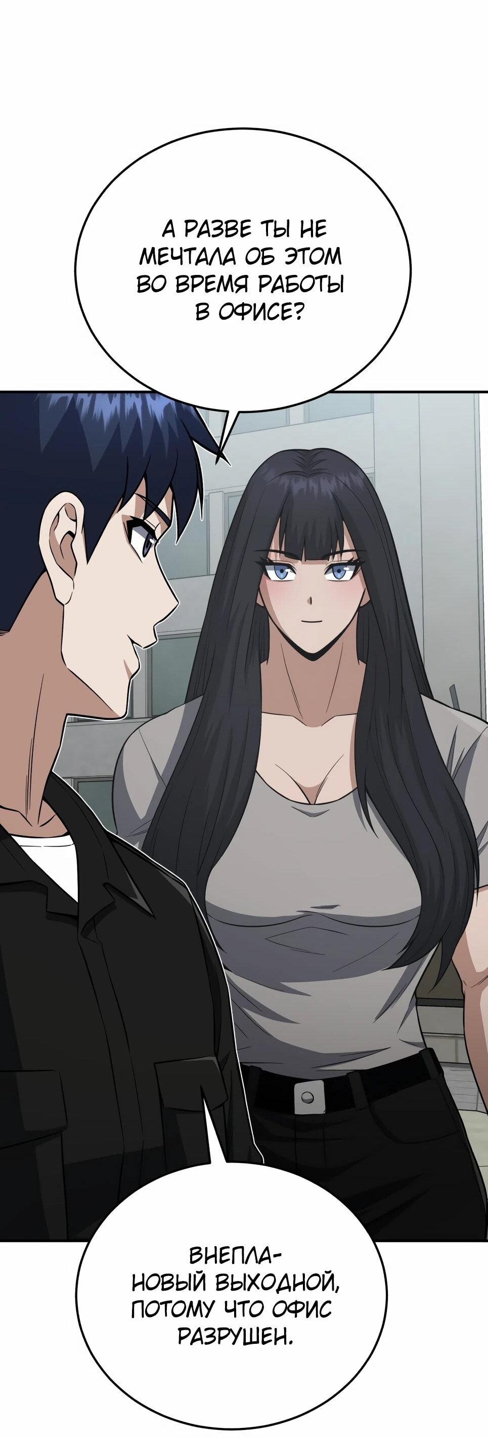 Манга Бесподобный гений родословных - Глава 137 Страница 20