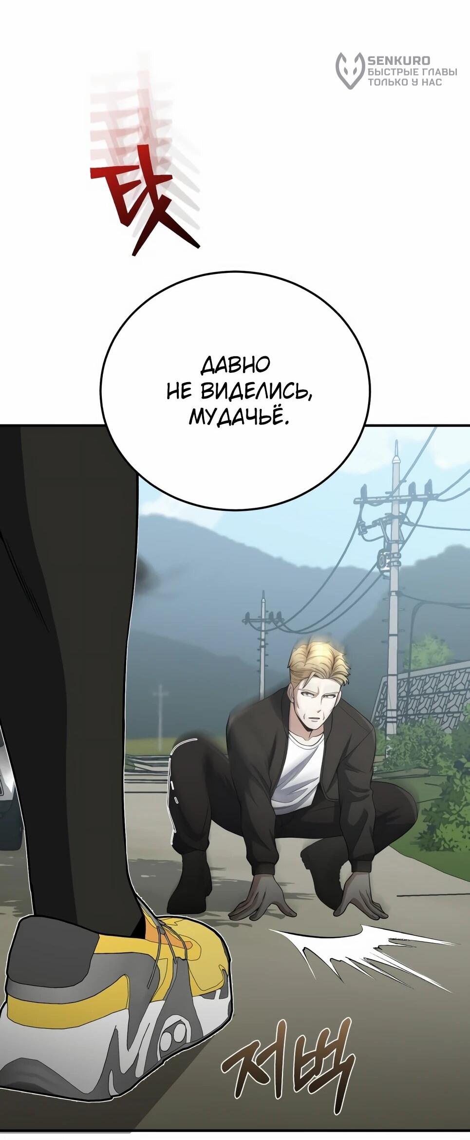 Манга Бесподобный гений родословных - Глава 137 Страница 92