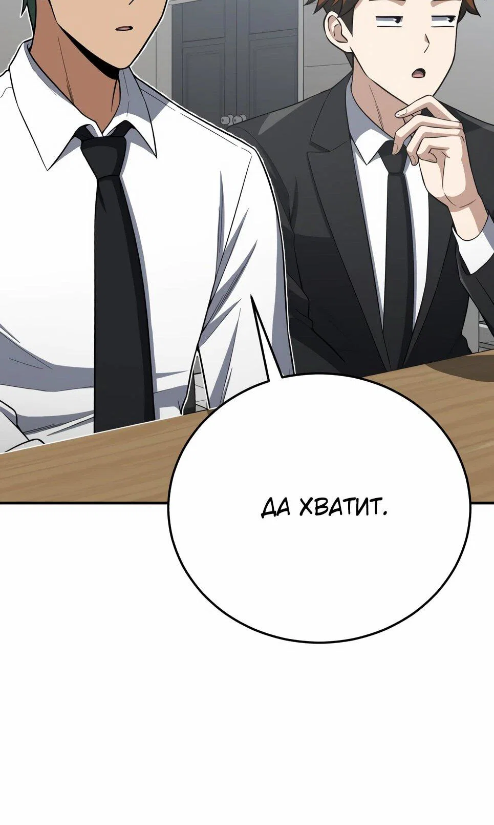 Манга Бесподобный гений родословных - Глава 137 Страница 68