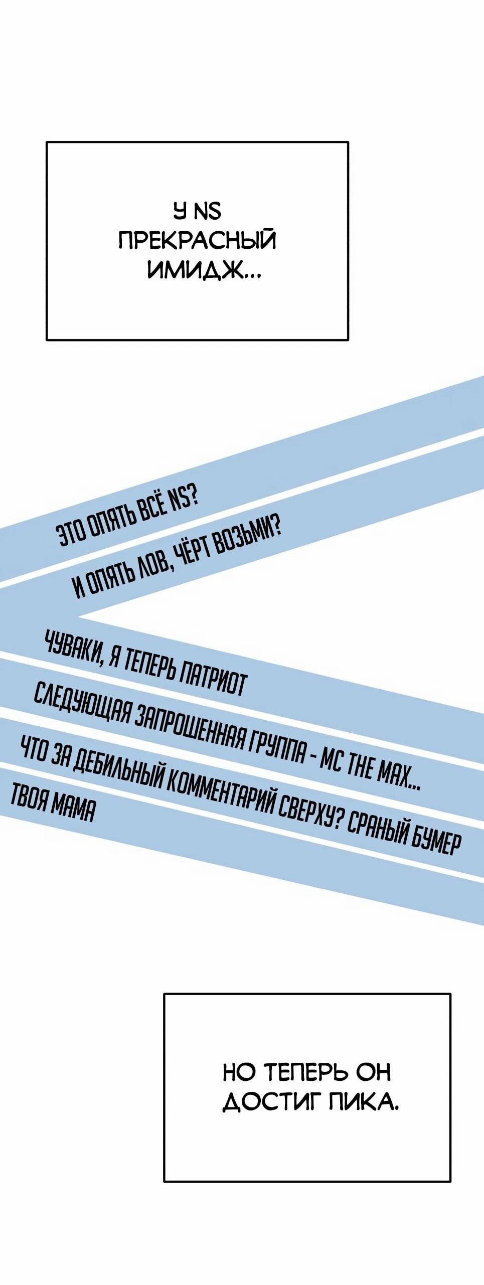 Манга Бесподобный гений родословных - Глава 137 Страница 52