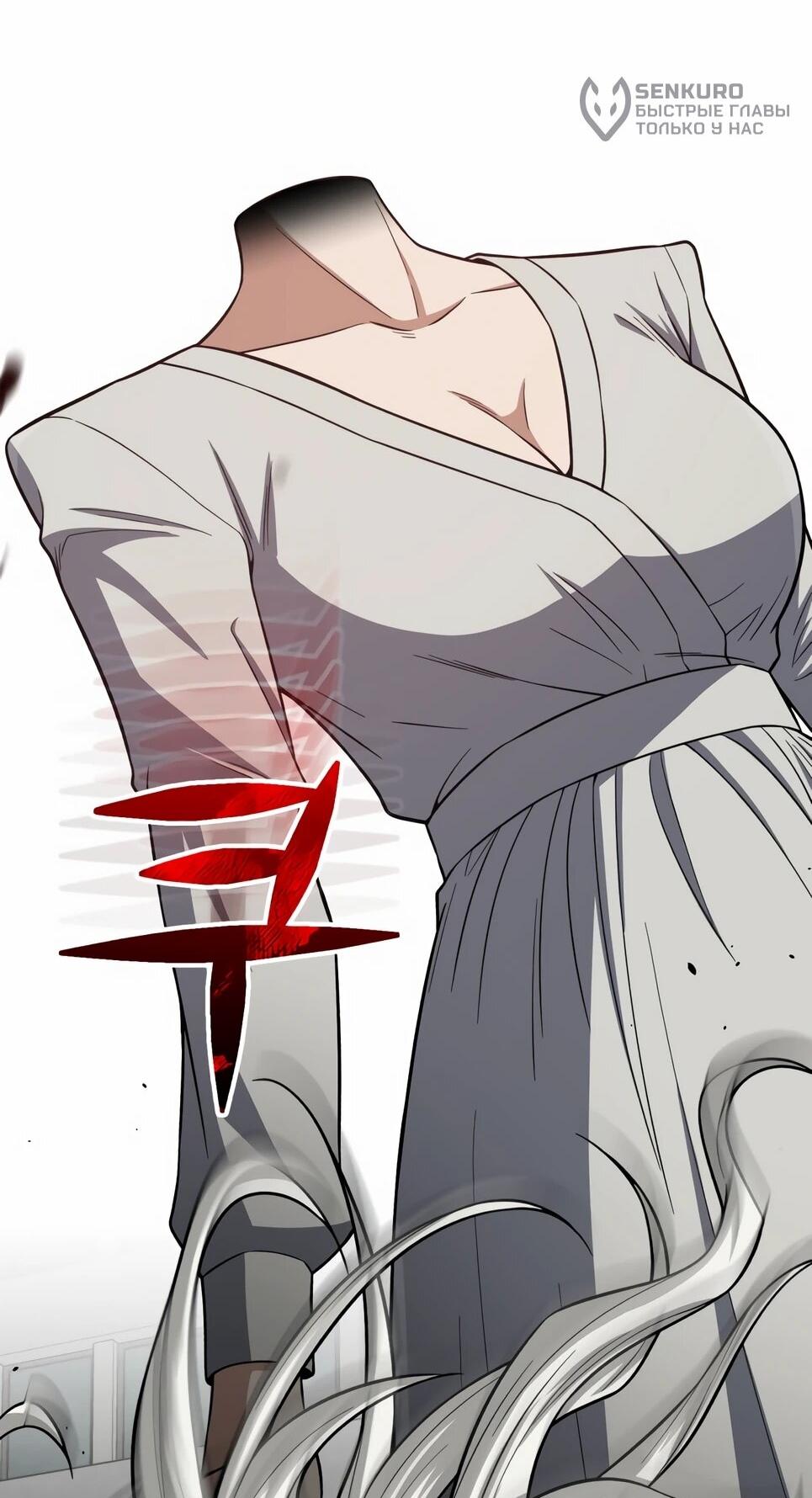 Манга Бесподобный гений родословных - Глава 137 Страница 10