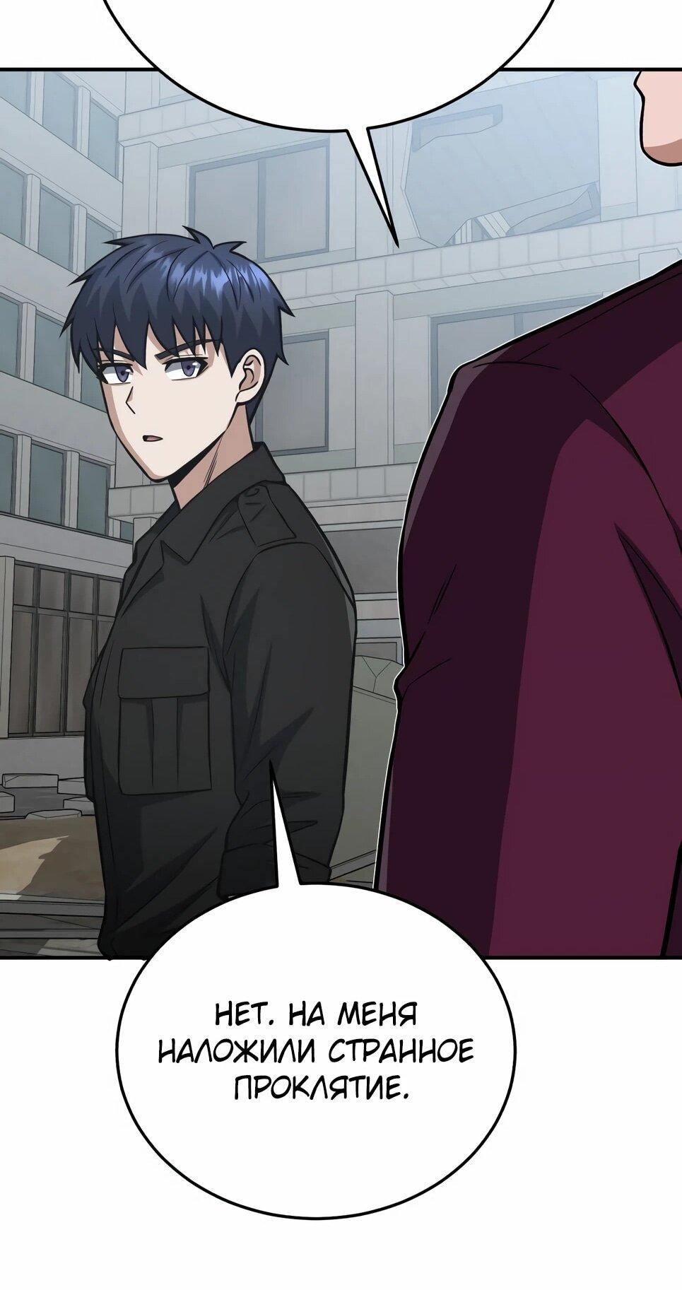 Манга Бесподобный гений родословных - Глава 137 Страница 38