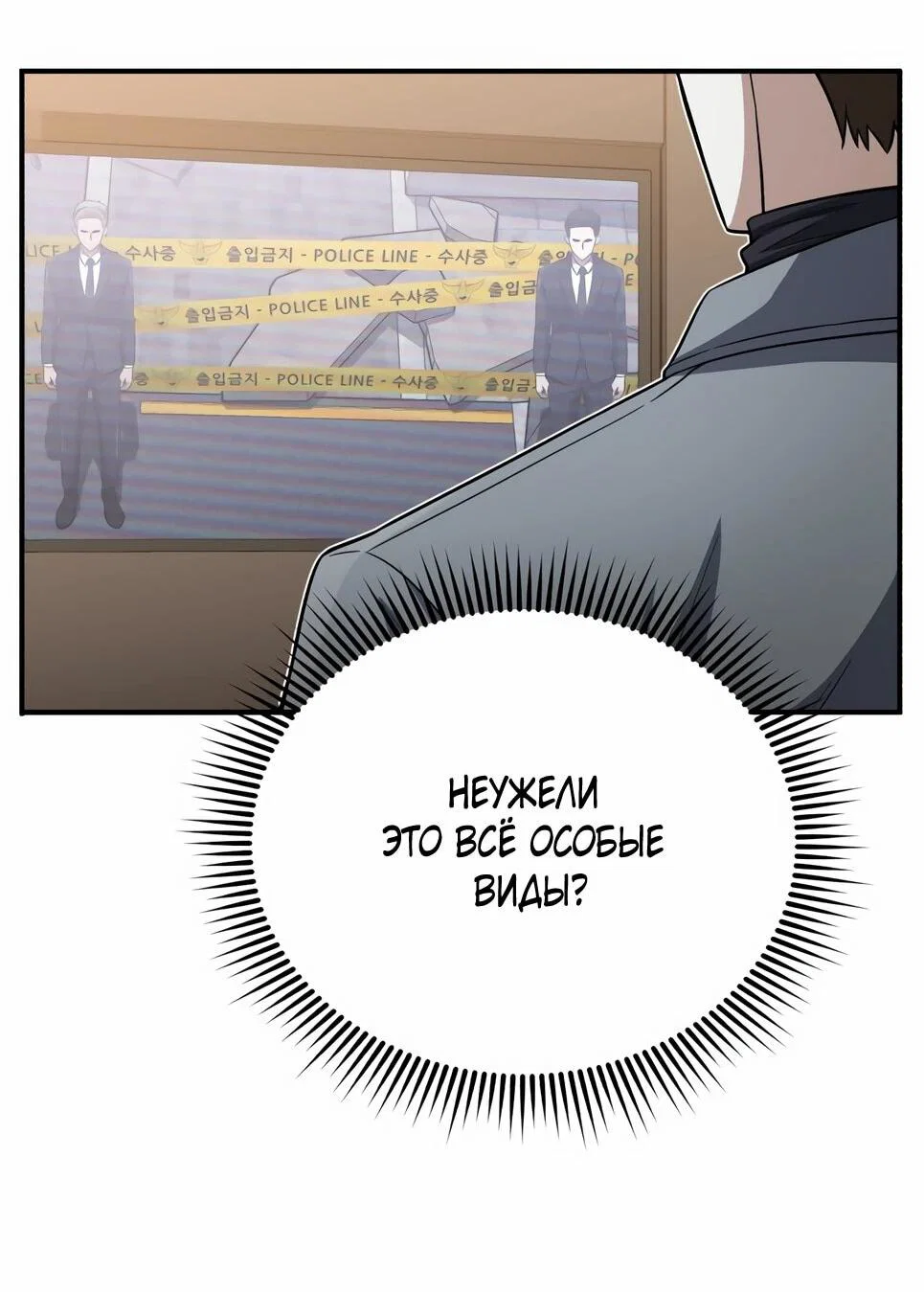 Манга Бесподобный гений родословных - Глава 137 Страница 56